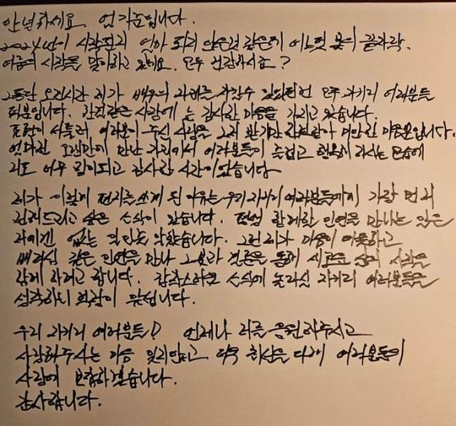 배우&nbsp;엄기준, 12월 비연예인과 결혼…