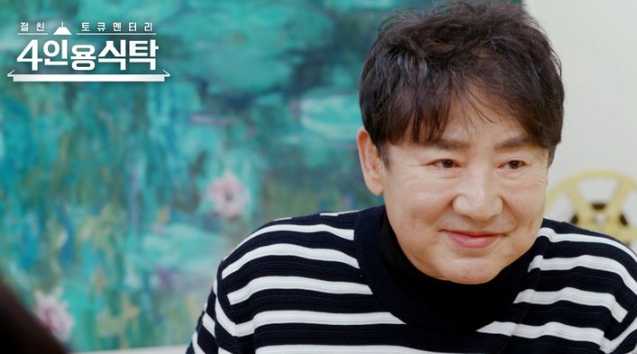 사진=절친토큐멘터리 4인용식탁