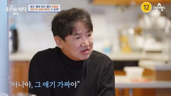 사진=절친토큐멘터리 4인용식탁