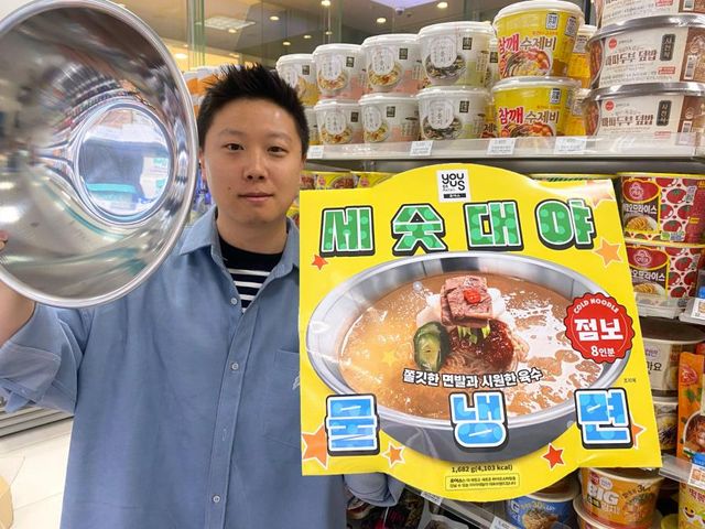 GS25, '세숫대야물냉면' 출시…8인분 스테인리스 용기 담아[연합뉴스]