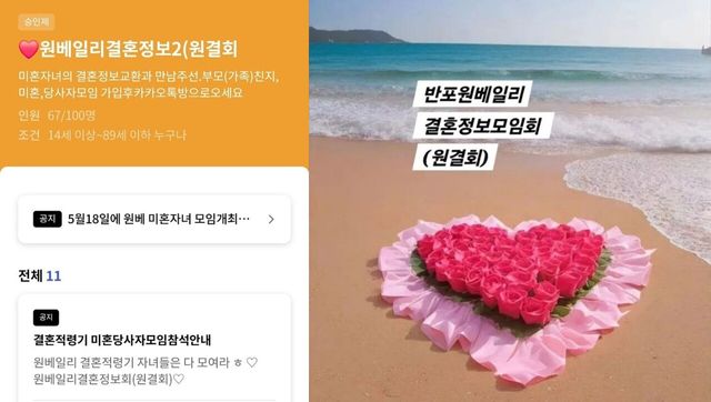 사진=원베일리 커뮤니티