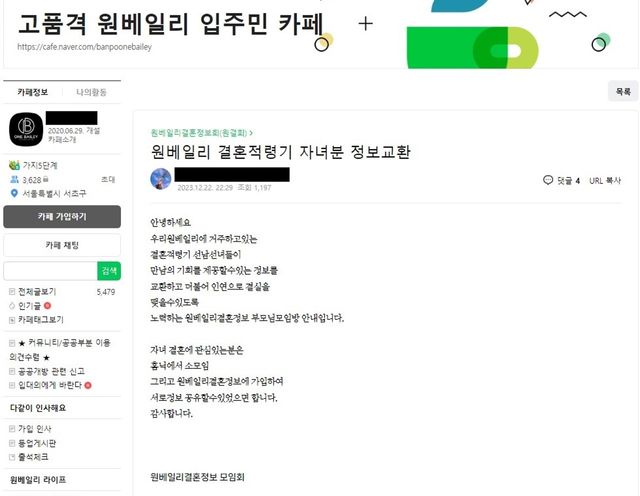사진=래미안원베일리 카페 캡처