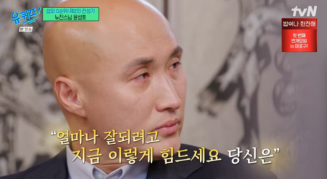 사진=tvN '유 퀴즈 온 더 블럭'