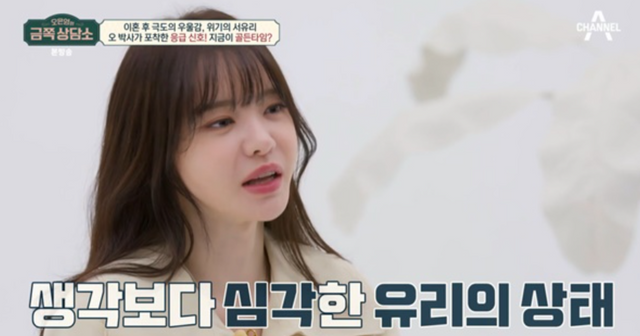 사진=오은영의 금쪽상담소