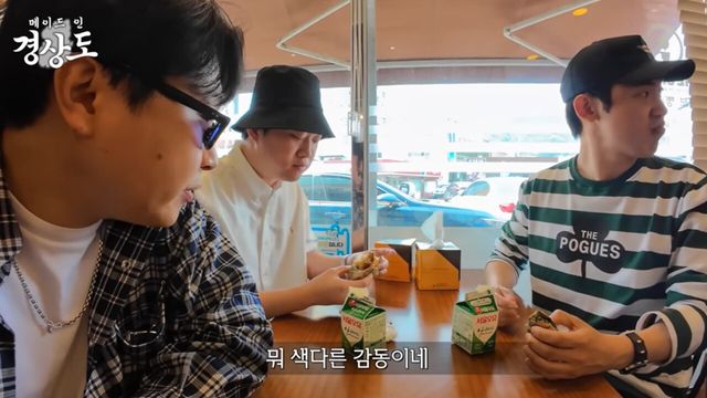 사진=유튜브 채널 '피식대학'