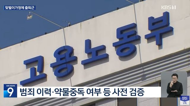 사진=KBS뉴스