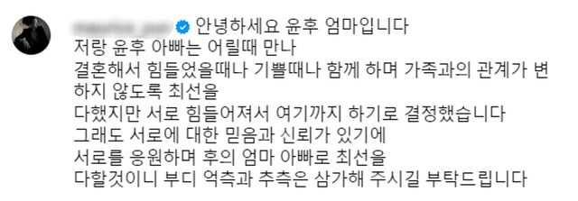 사진=윤민수 인스타그램