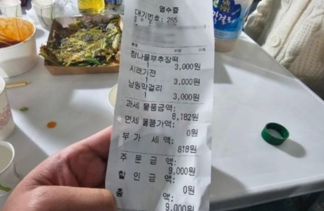 사진=온라인 커뮤니티