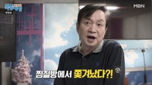 사진=MBN