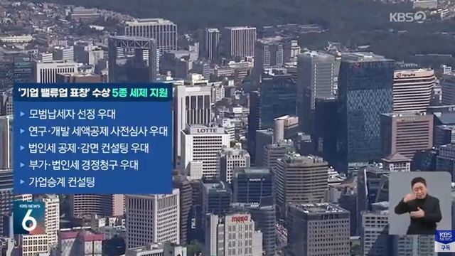사진=KBS뉴스