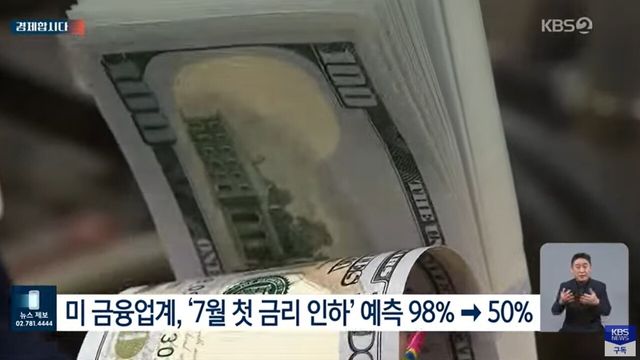 사진=KBS뉴스