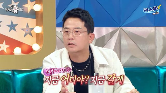 사진=MBC '라디오스타'