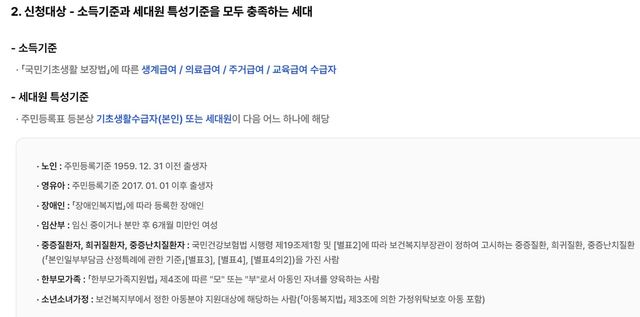 사진=에너지바우처 홈페이지