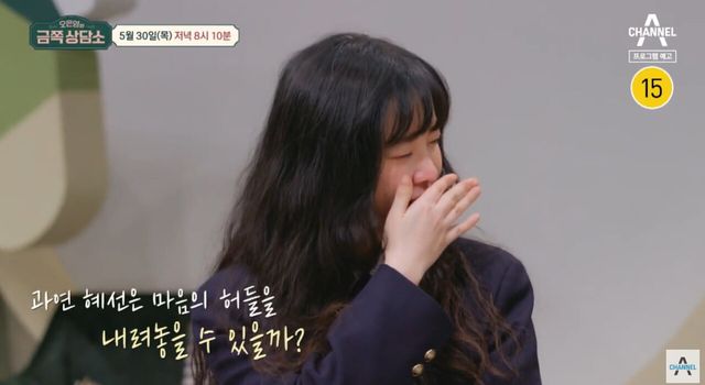 사진=채널A '오은영의 금쪽 상담소'
