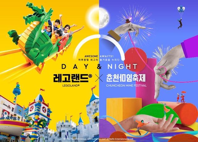 '낮은&nbsp;레고랜드, 밤은 마임축제 즐긴다' 콜라보 패키지 출시[연합뉴스]