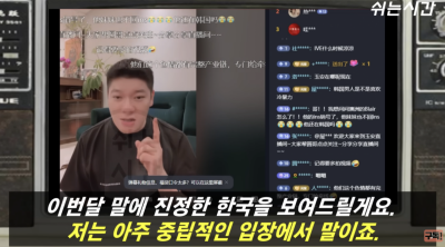 사진=유튜브 채널 '쉬는시간'