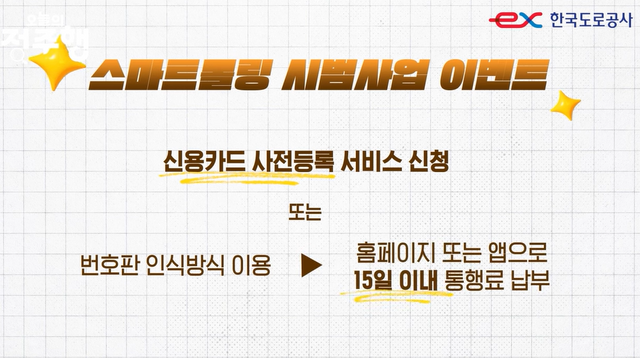 사진=한국도로공사 고속도로TV 유튜브 채널&nbsp;