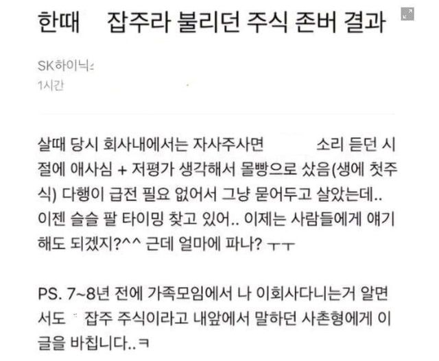 사진=블라인드 캡처