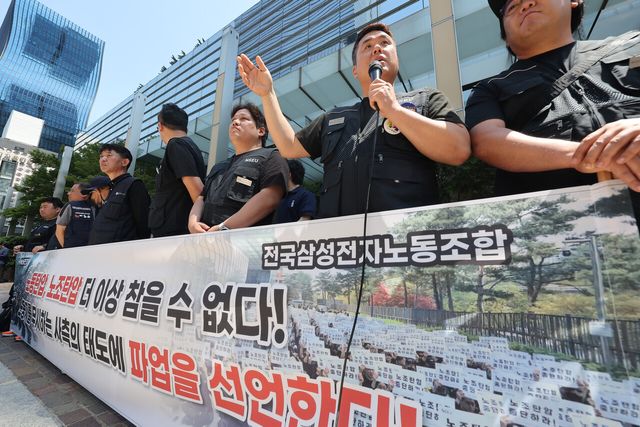 삼성전자&nbsp;창사 이래 첫 노조 파업 선언…