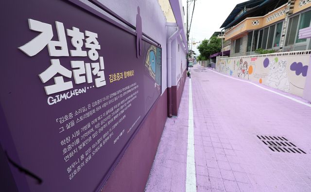 김호중&nbsp;모교 설치된 '트바로티 집' 현판 결국 철거됐다[연합뉴스]