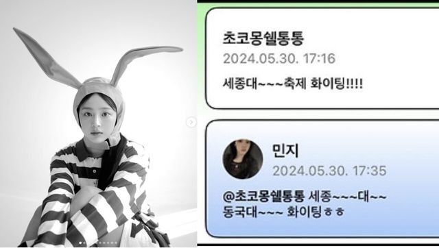 사진=뉴진스 인스타그램, 포닝