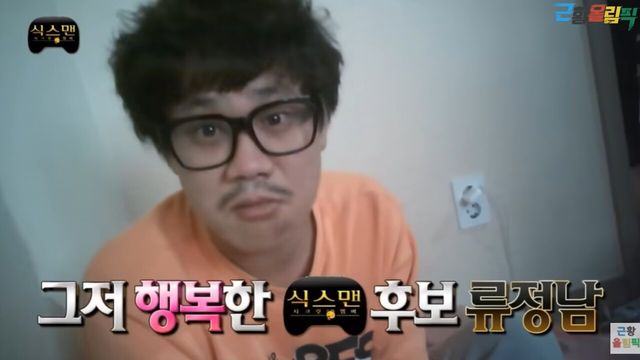 사진=MBC '무한도전', 근황올림픽