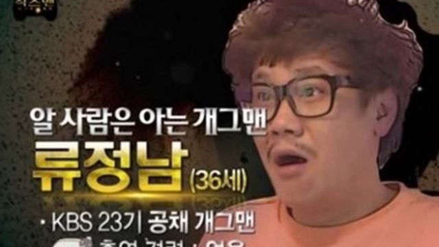 사진=MBC '무한도전'