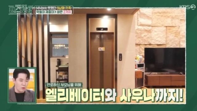 사진=KBS2 '신상출시 편스토랑'