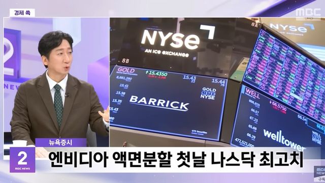 사진=MBC뉴스