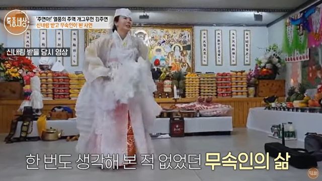 사진=MBN '특종세상'