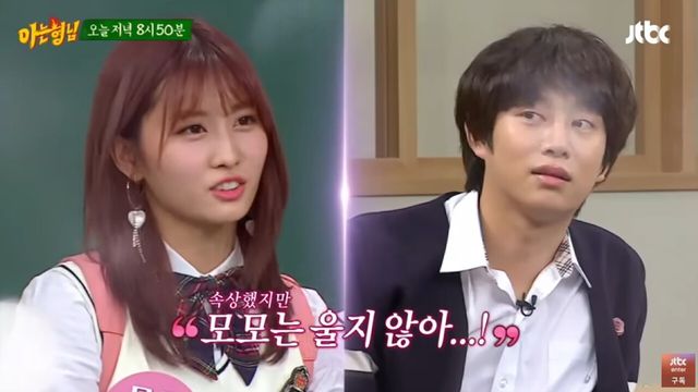 사진=JTBC '아는형님'