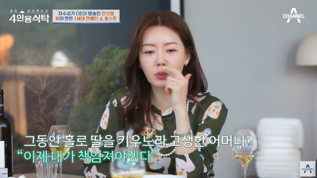 채널A '절친 토큐멘터리 4인용식탁'