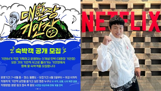 사진=넷플릭스 인스타그램