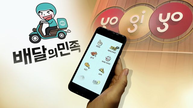 공전하는&nbsp;배달플랫폼 상생 협의…'100만원 벌면 20만원 수수료'[연합뉴스]
