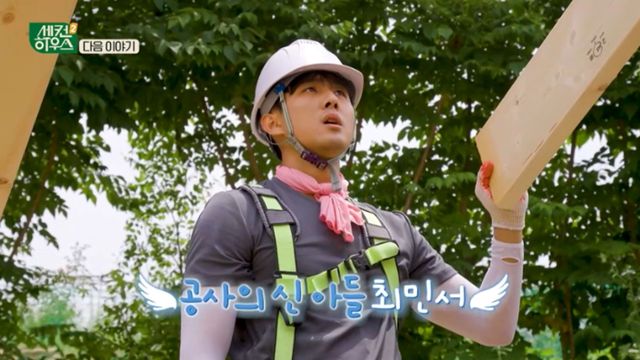 사진=KBS2 '세컨 하우스2'