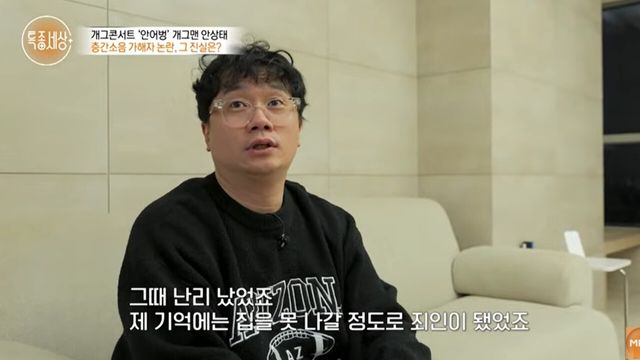 사진=MBN '특종세상'