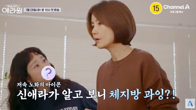 사진=채널A '애라원'