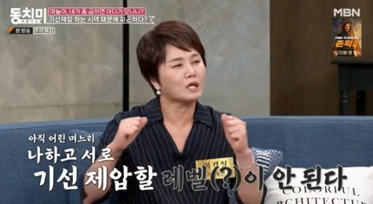 사진=속풀이쇼 동치미&nbsp;