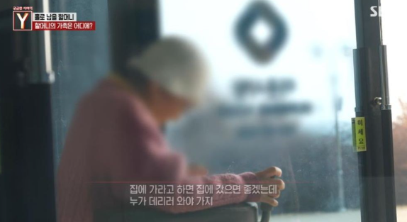 사진=궁금한이야기 Y