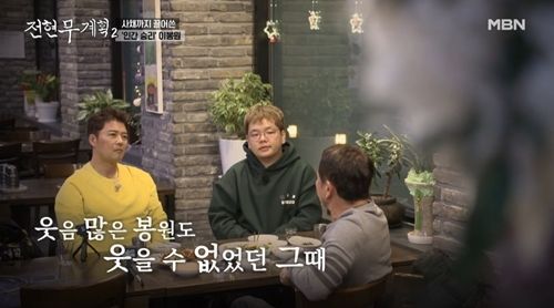 사진=전현무계획 2