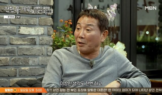 사진=전현무계획 2