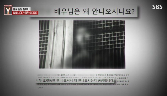 사진=궁금한이야기 Y