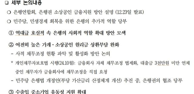 '은행 맘대로'&nbsp;가산금리&nbsp;결국 수술대…보험료·출연료 빠질 듯[연합뉴스]