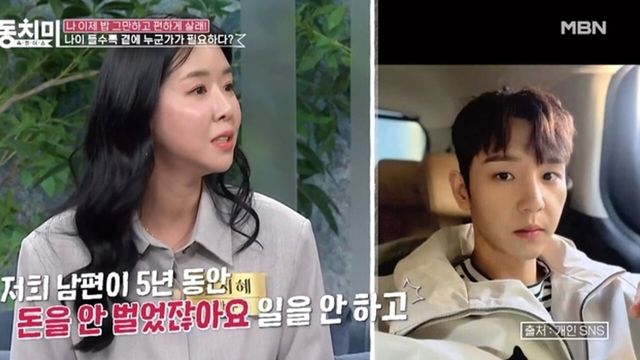 사진=MBN '속풀이쇼 동치미'