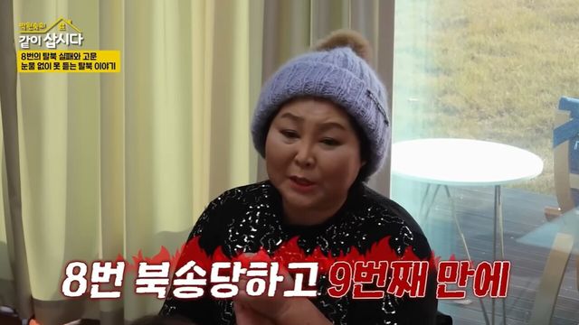 사진=KBS2 '박원숙의 같이 삽시다'