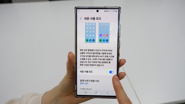 설연휴 부모님&nbsp;스마트폰&nbsp;점검&nbsp;팁…