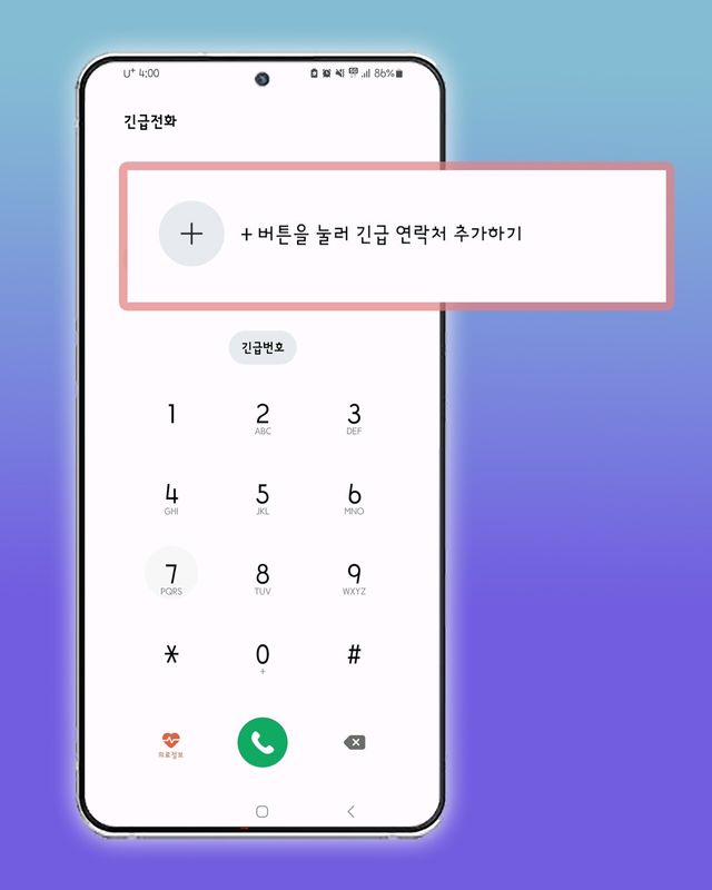 설연휴 부모님&nbsp;스마트폰&nbsp;점검&nbsp;팁…