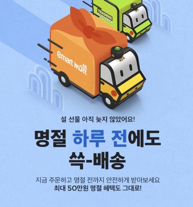 SSG닷컴, 29일까지 이마트 설&nbsp;선물세트&nbsp;판매…최대 50% 할인[연합뉴스]