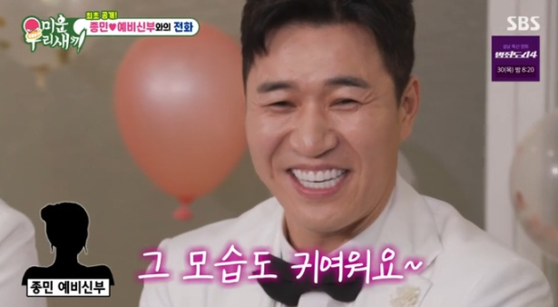 사진=미운우리새끼