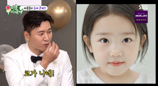 사진=미운우리새끼